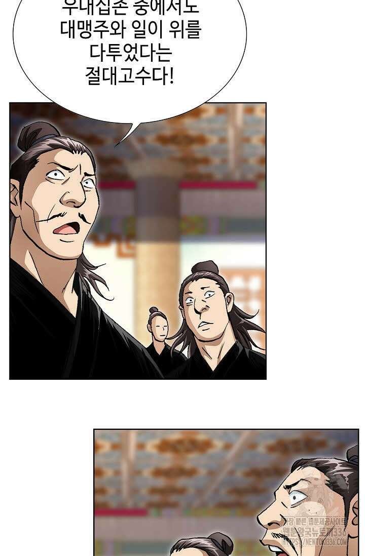 무쌍 86화 9