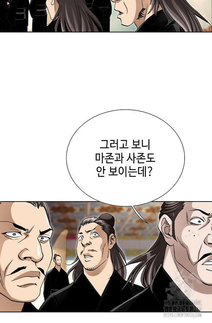 무쌍 86화 11
