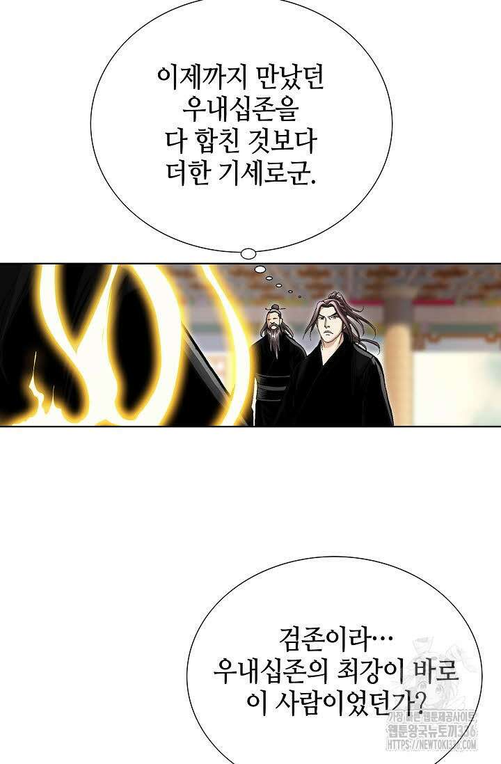 무쌍 86화 18