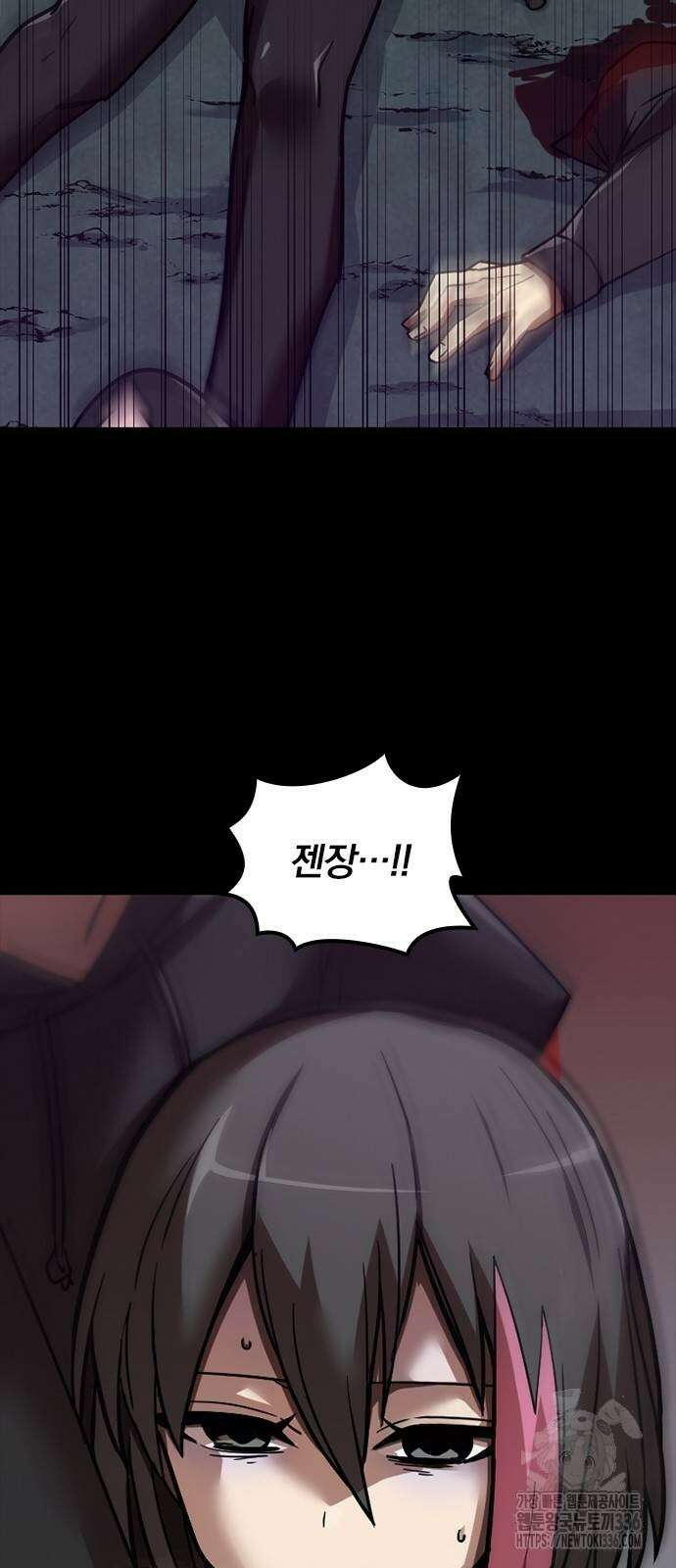 신혈의 구세주 10화 3