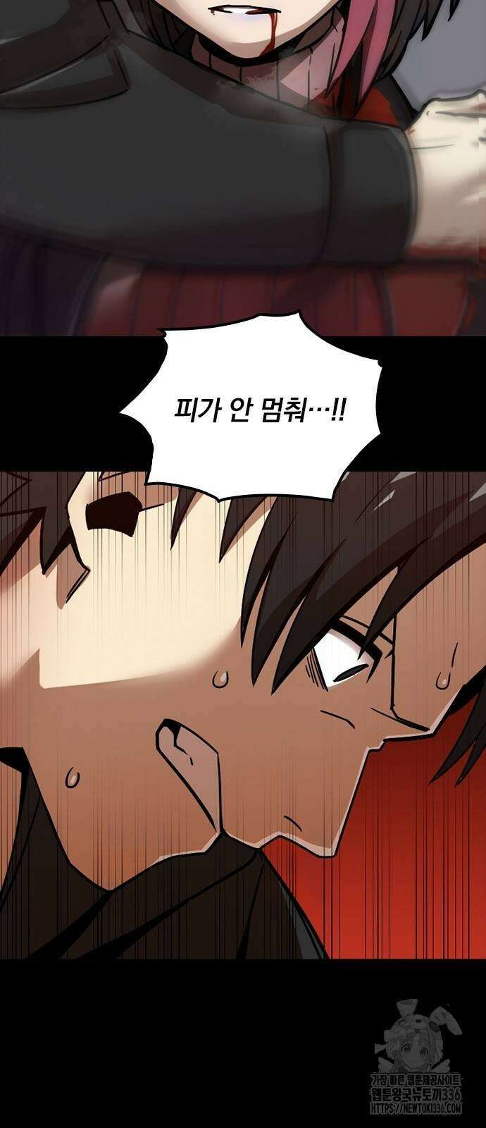 신혈의 구세주 10화 4