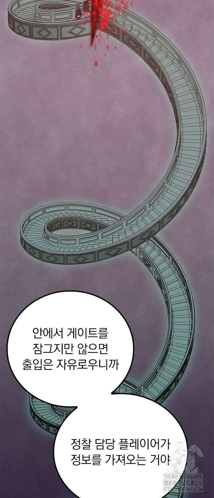 신혈의 구세주 10화 13