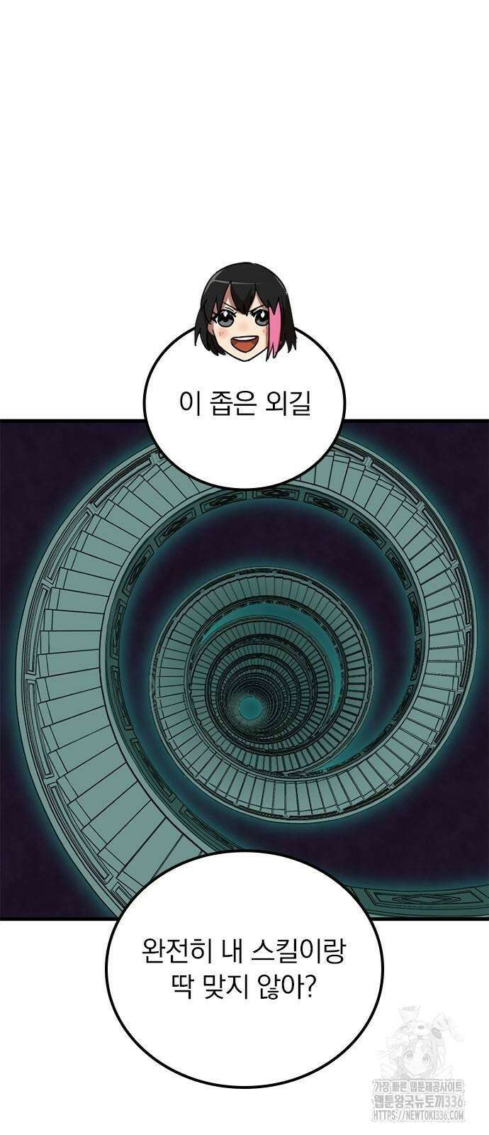 신혈의 구세주 10화 15