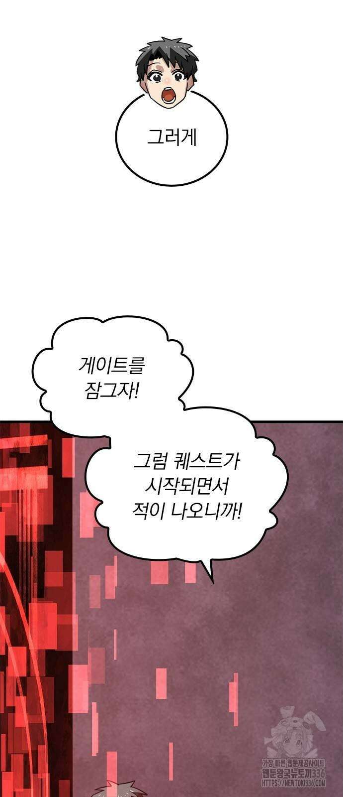 신혈의 구세주 10화 16