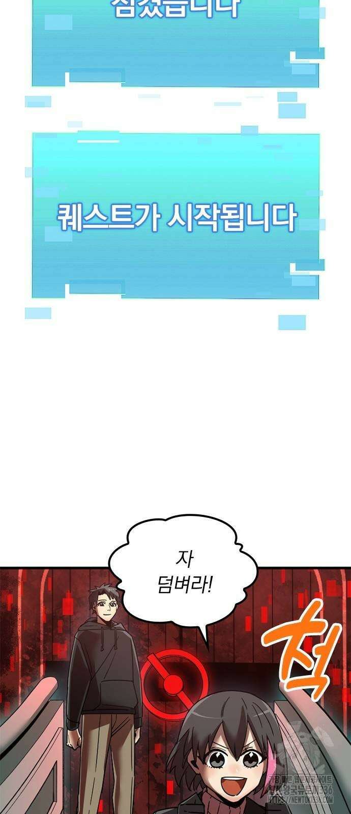 신혈의 구세주 10화 18
