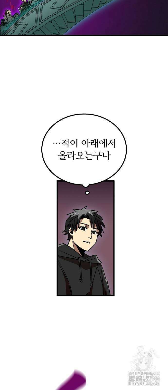 신혈의 구세주 10화 20