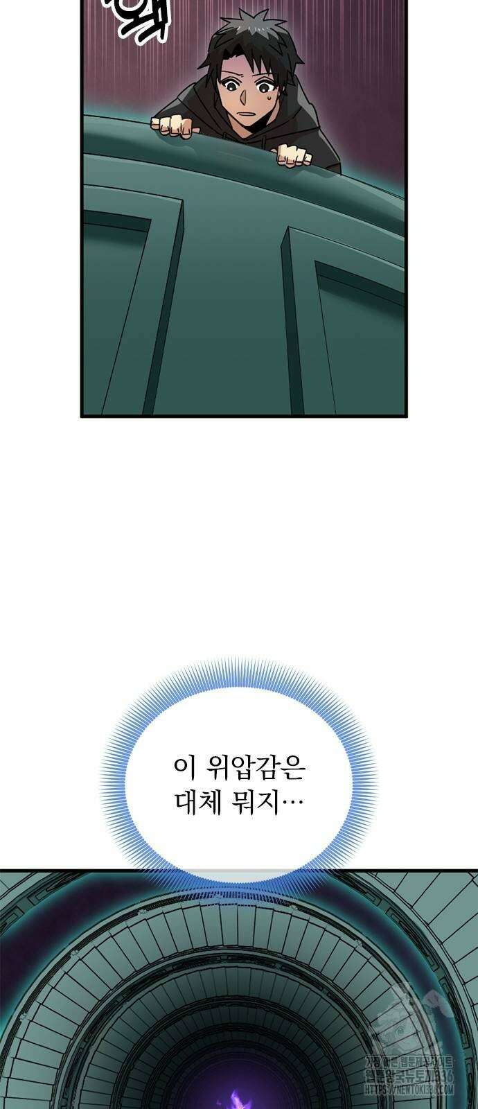 신혈의 구세주 10화 22