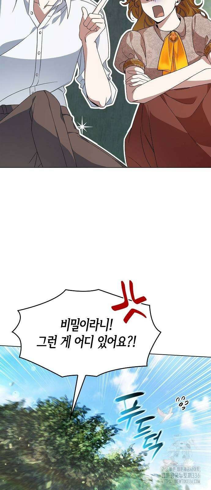 선생님께, 바네사로부터 15화 2