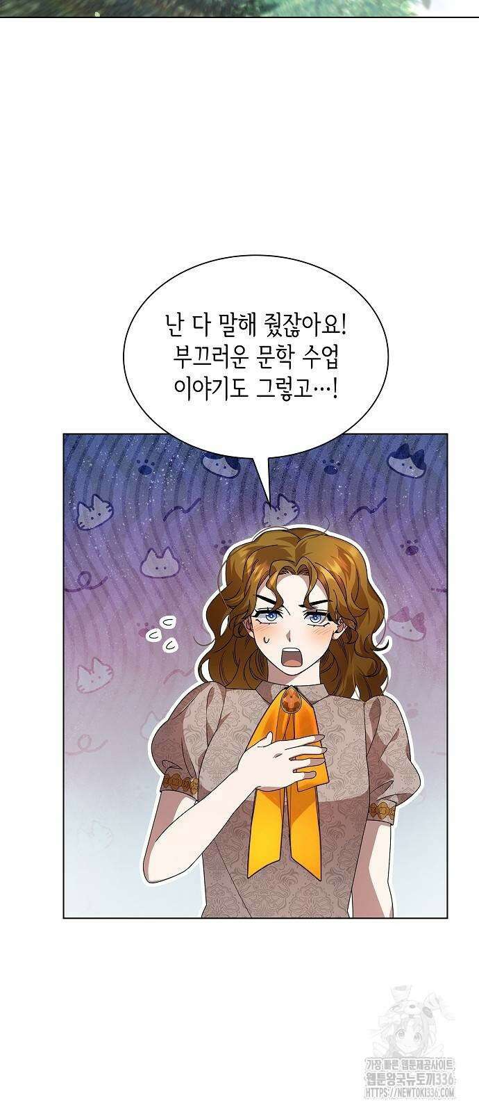 선생님께, 바네사로부터 15화 3