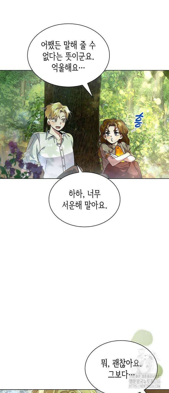 선생님께, 바네사로부터 15화 5