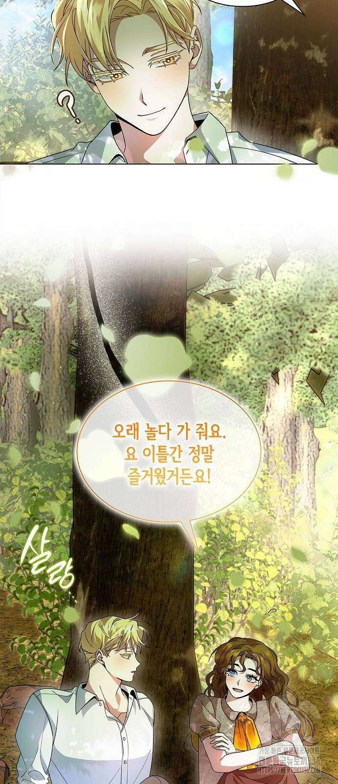 선생님께, 바네사로부터 15화 6