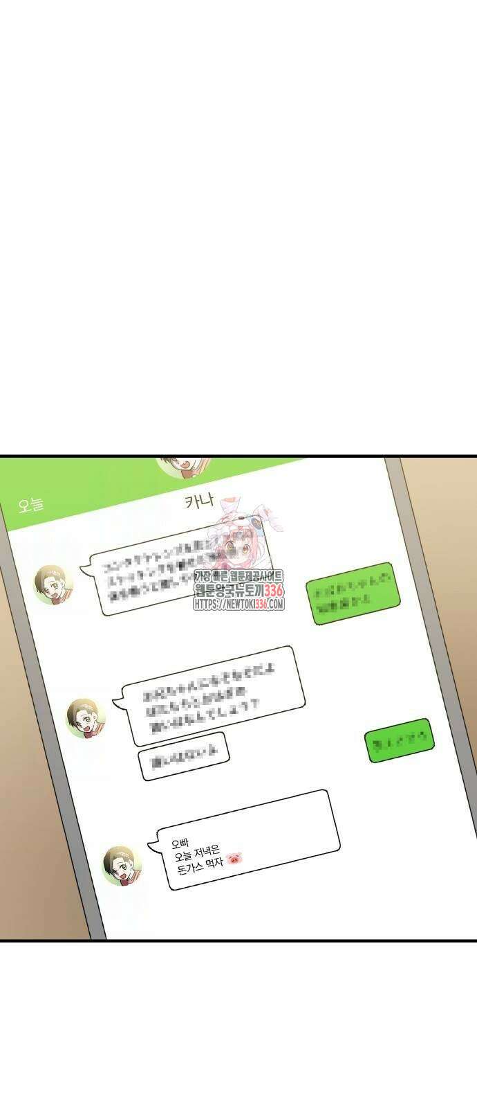 신혈의 구세주 20화 1