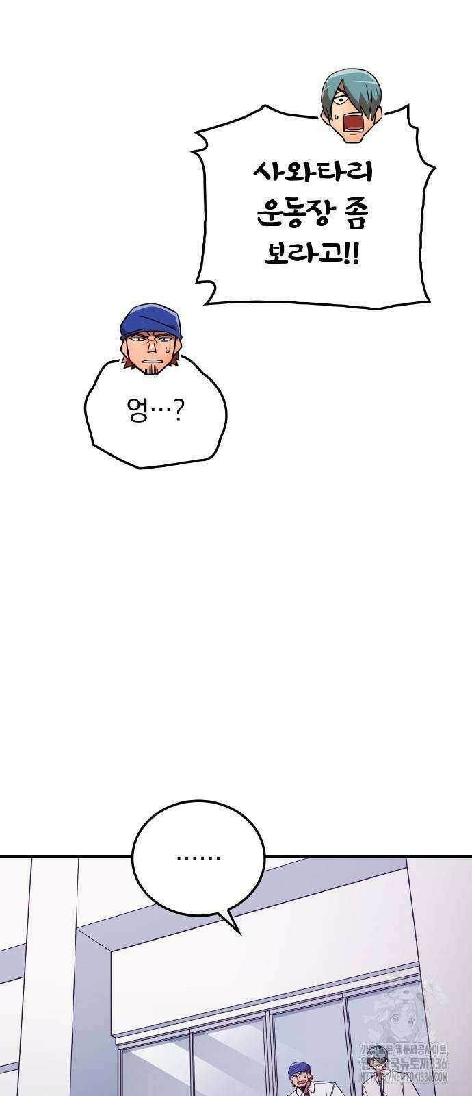 신혈의 구세주 20화 3