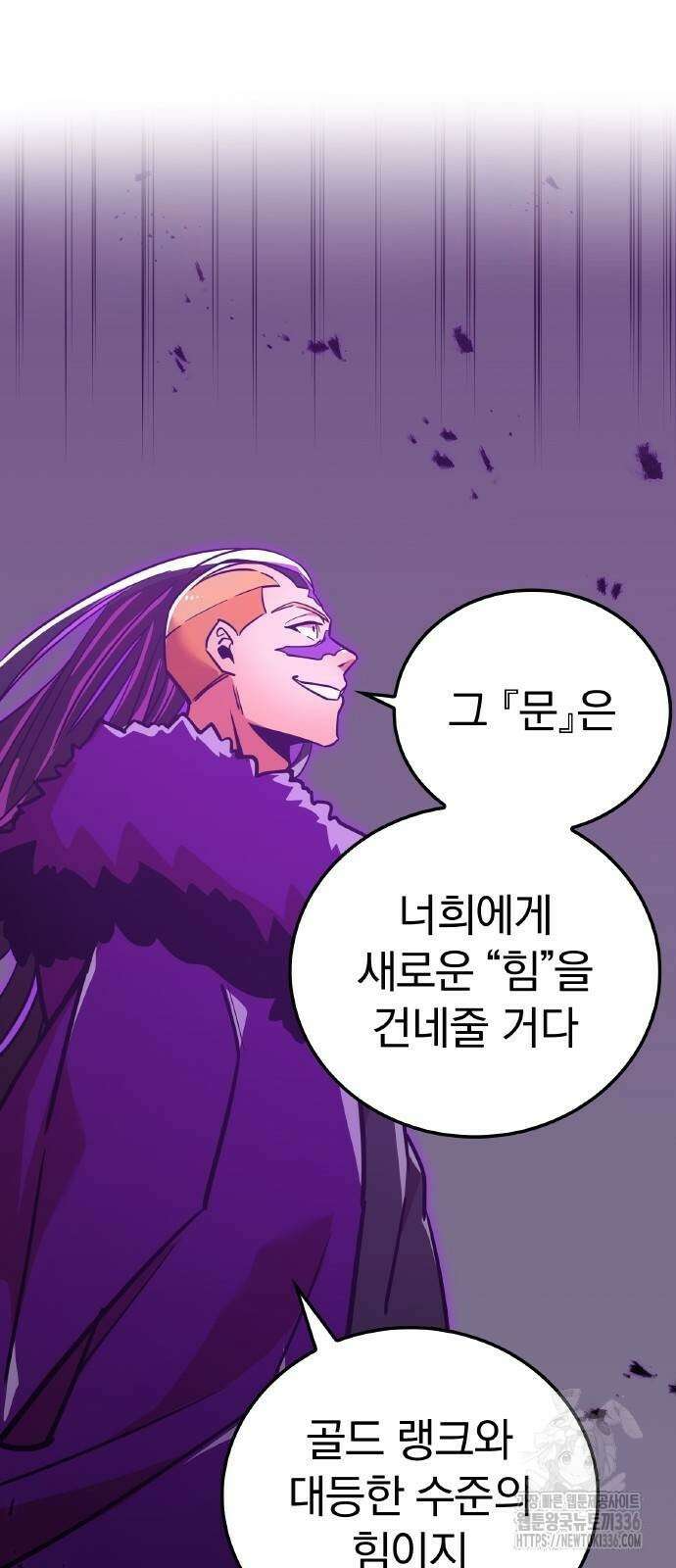 신혈의 구세주 20화 10