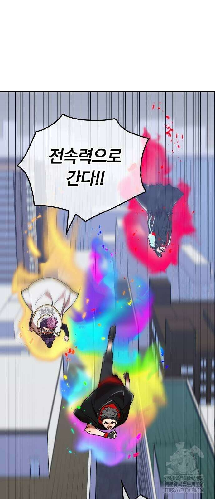 신혈의 구세주 20화 17