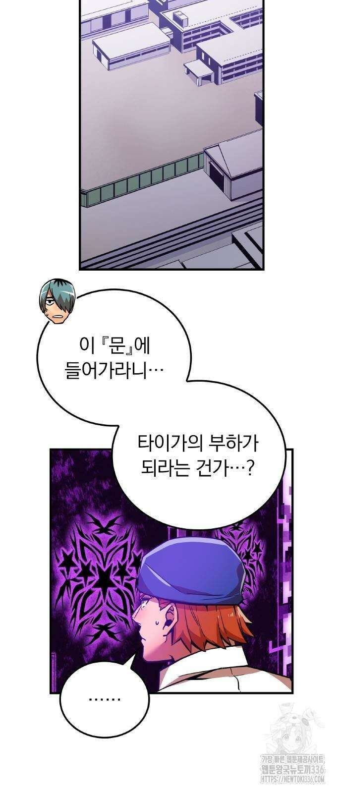 신혈의 구세주 20화 19