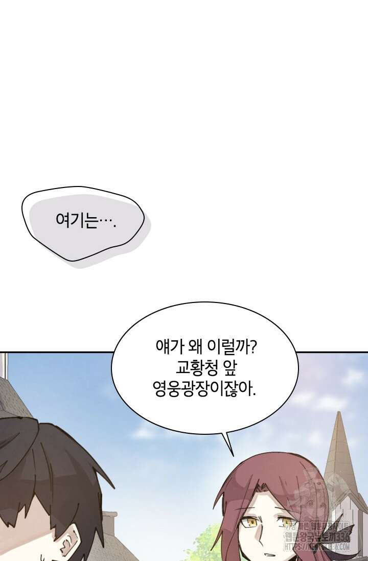 용사파티 대마법사의 환생 1화 2