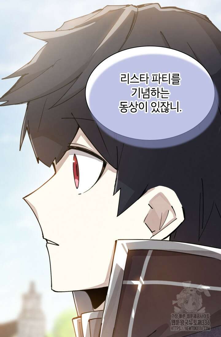 용사파티 대마법사의 환생 1화 4