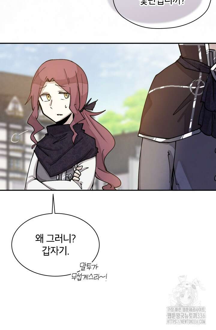 용사파티 대마법사의 환생 1화 12