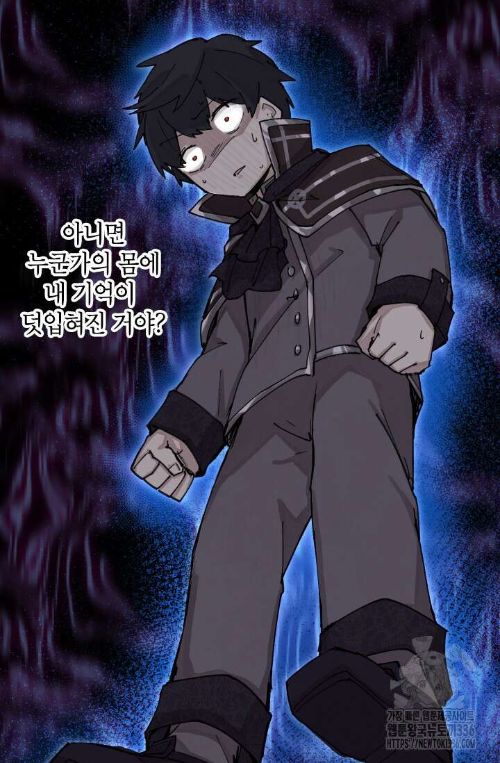 용사파티 대마법사의 환생 1화 17