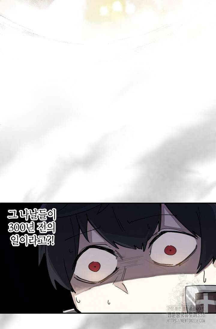 용사파티 대마법사의 환생 1화 20