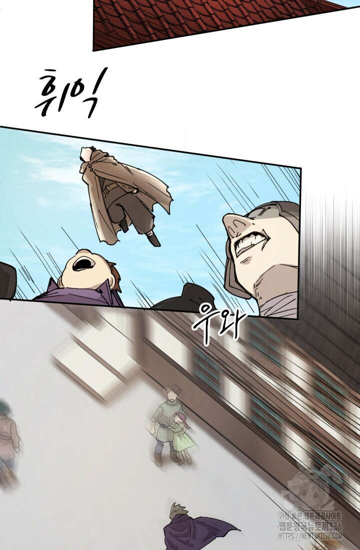 용사파티 대마법사의 환생 10화 4