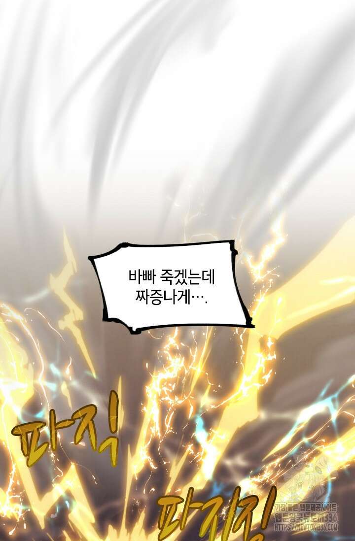 용사파티 대마법사의 환생 10화 6