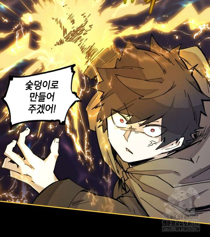 용사파티 대마법사의 환생 10화 7