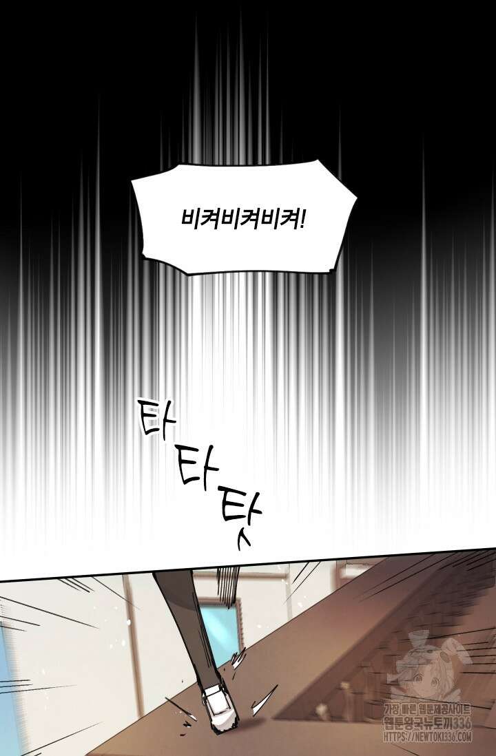 용사파티 대마법사의 환생 10화 8