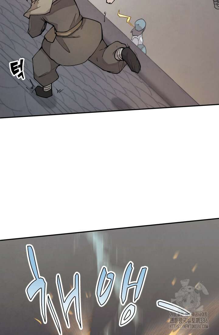 용사파티 대마법사의 환생 10화 13