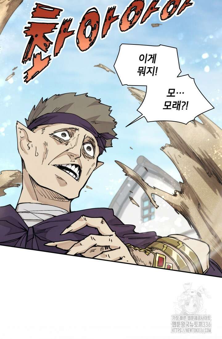 용사파티 대마법사의 환생 10화 17