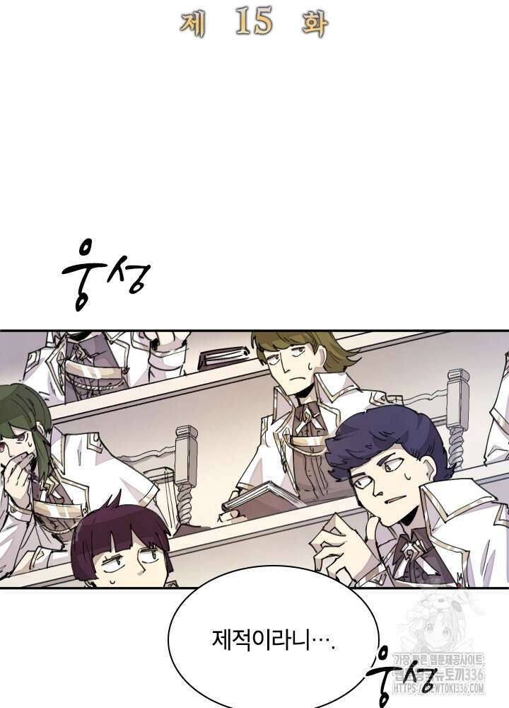 용사파티 대마법사의 환생 15화 2