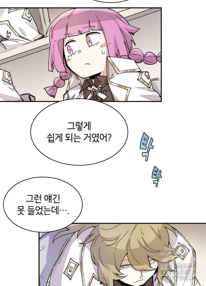 용사파티 대마법사의 환생 15화 3