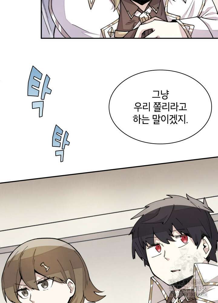 용사파티 대마법사의 환생 15화 4