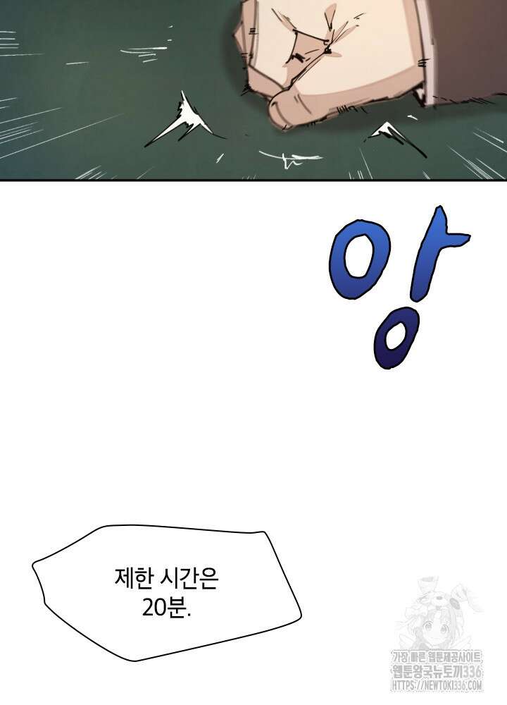 용사파티 대마법사의 환생 15화 8