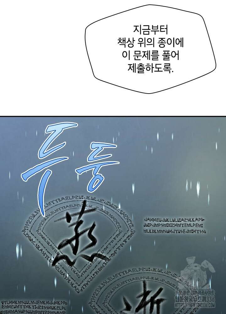용사파티 대마법사의 환생 15화 9