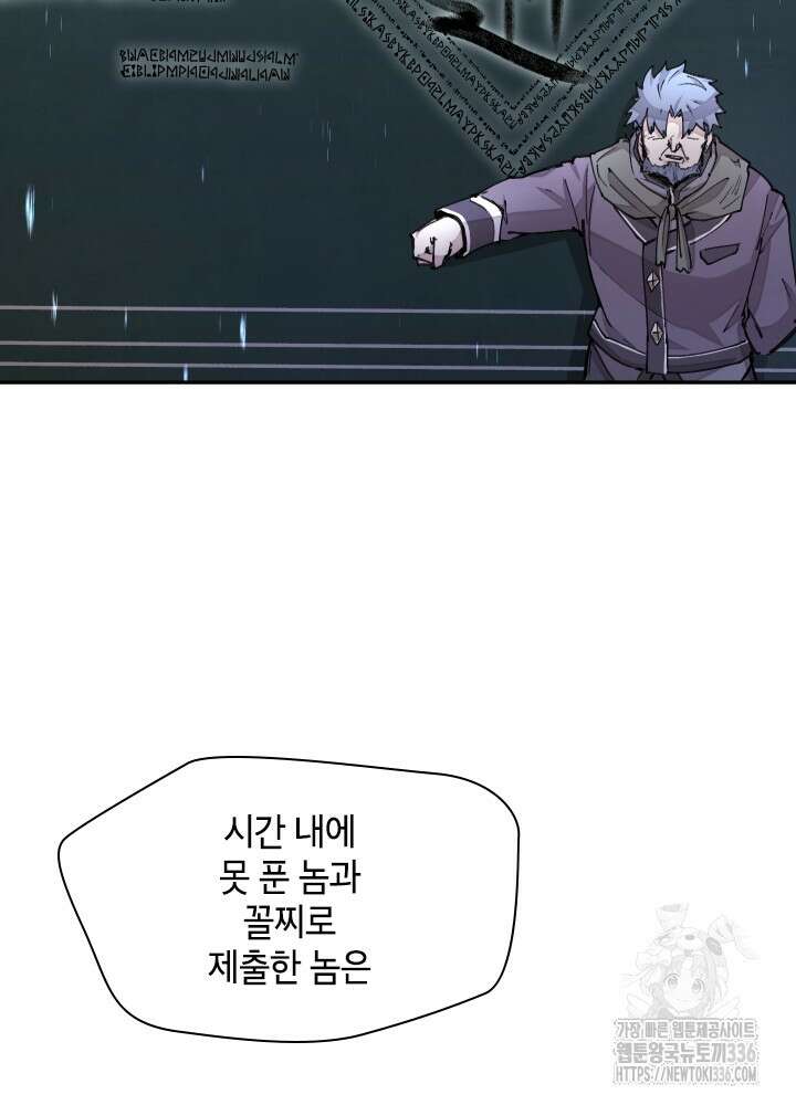 용사파티 대마법사의 환생 15화 10
