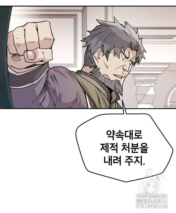 용사파티 대마법사의 환생 15화 11