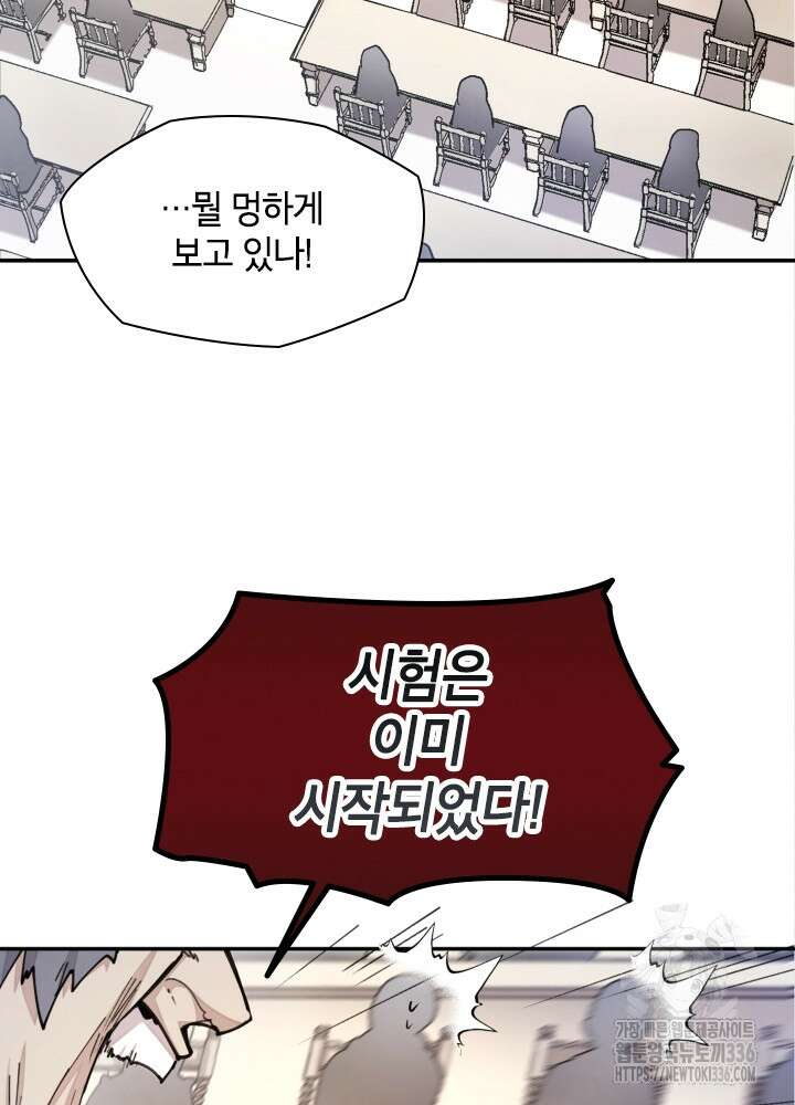 용사파티 대마법사의 환생 15화 13