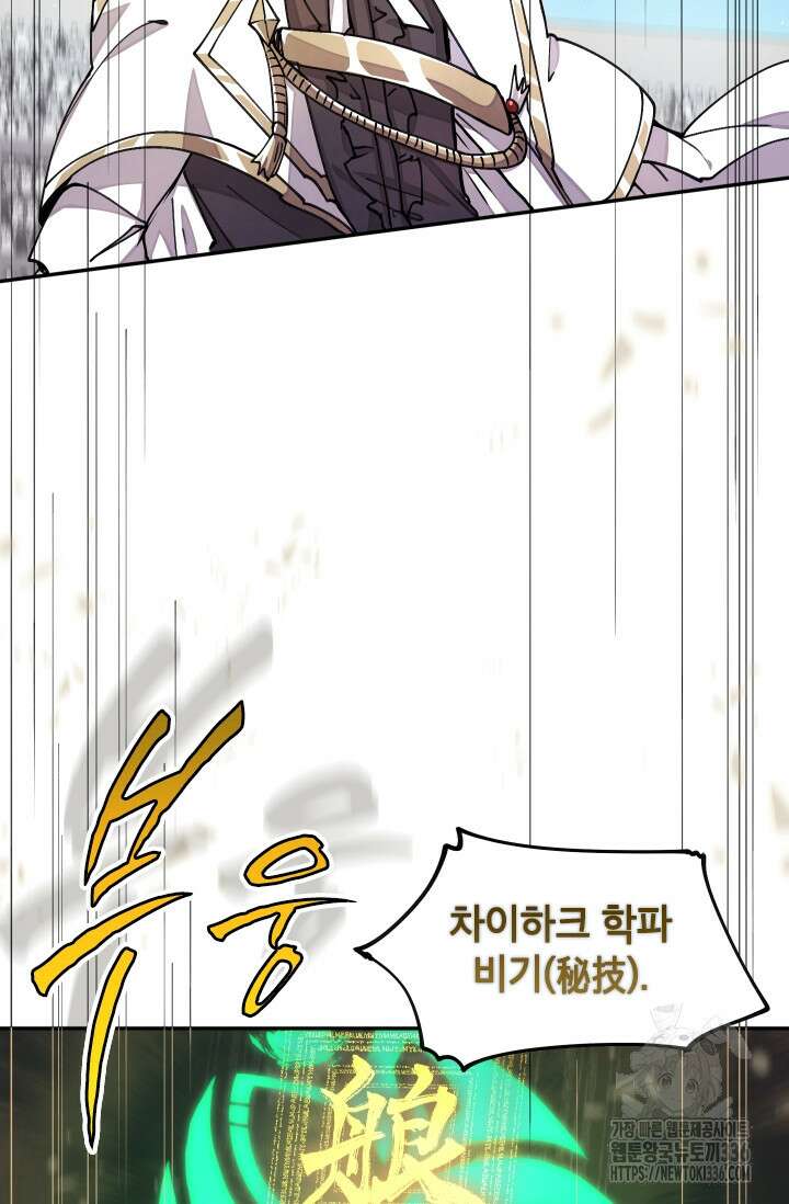 용사파티 대마법사의 환생 24화 5