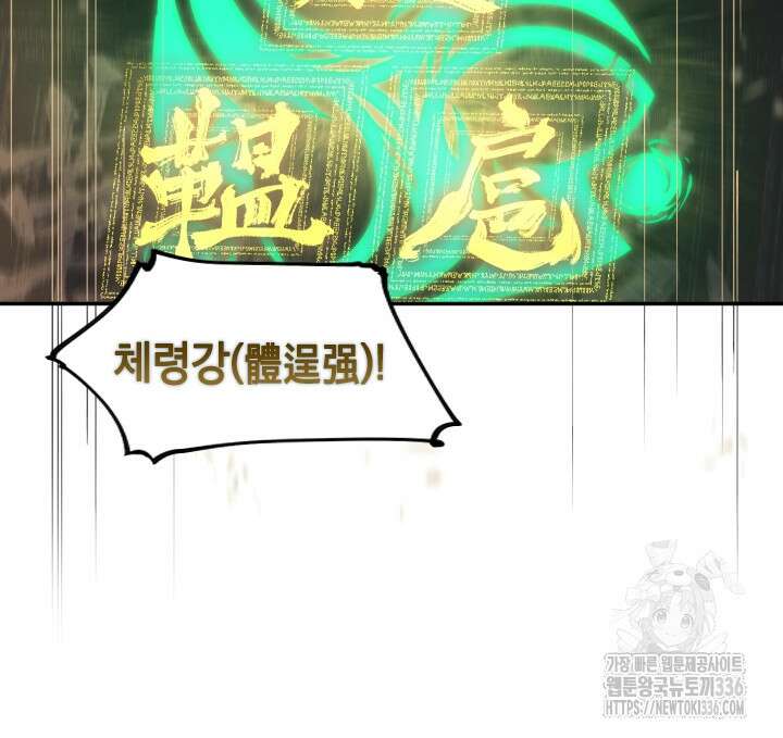 용사파티 대마법사의 환생 24화 6