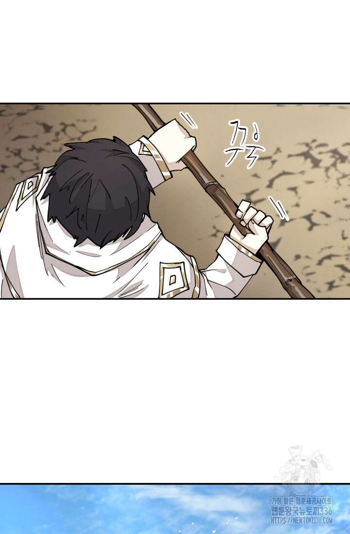 용사파티 대마법사의 환생 24화 12