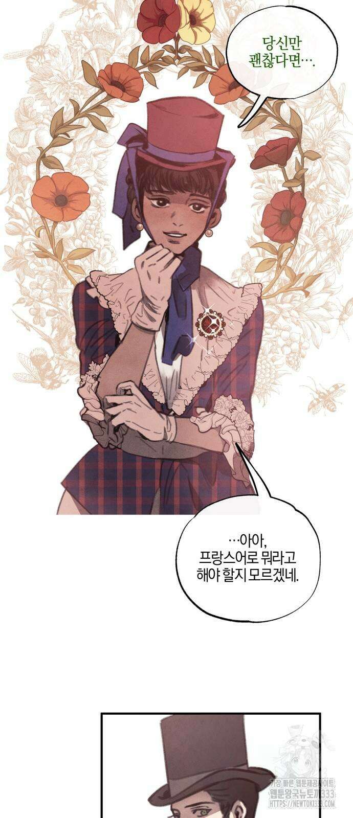 녹빛자정의 연인 11화 8