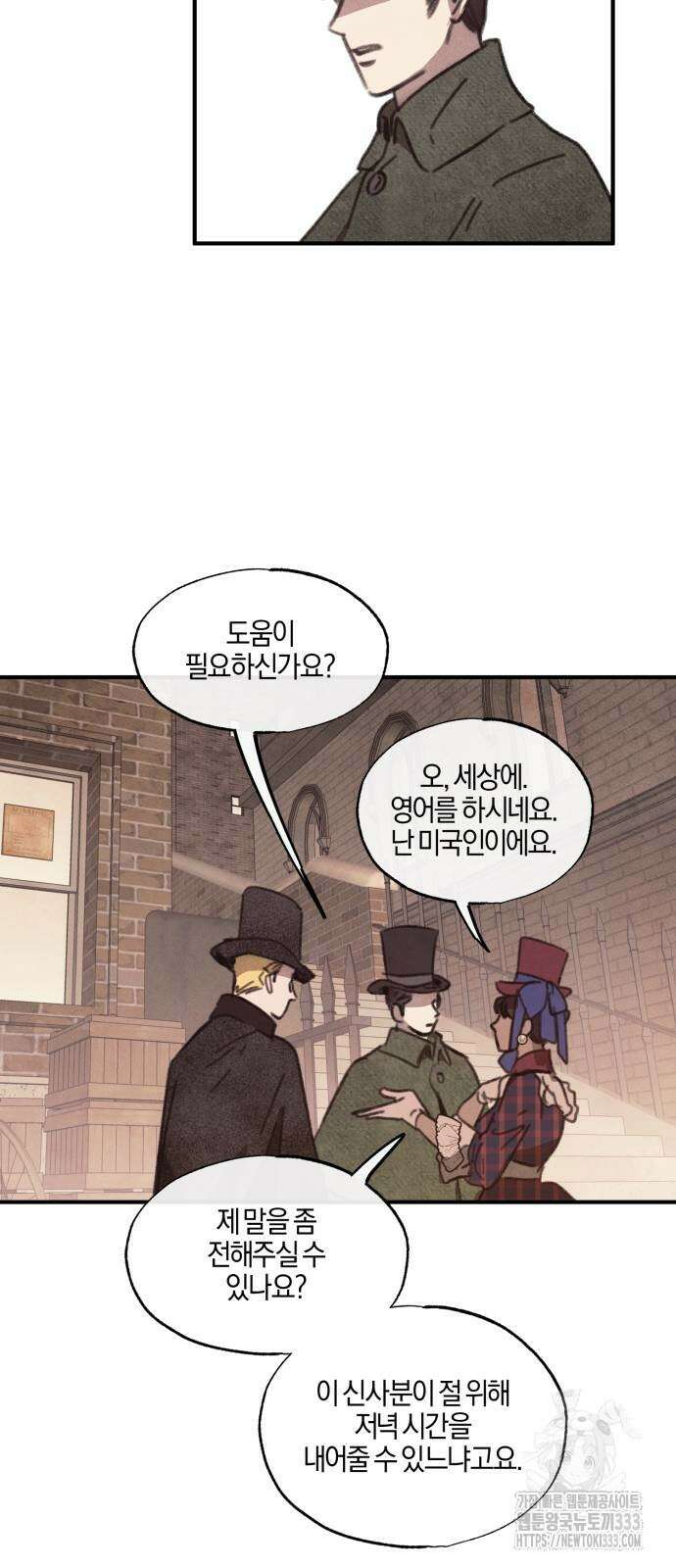 녹빛자정의 연인 11화 9