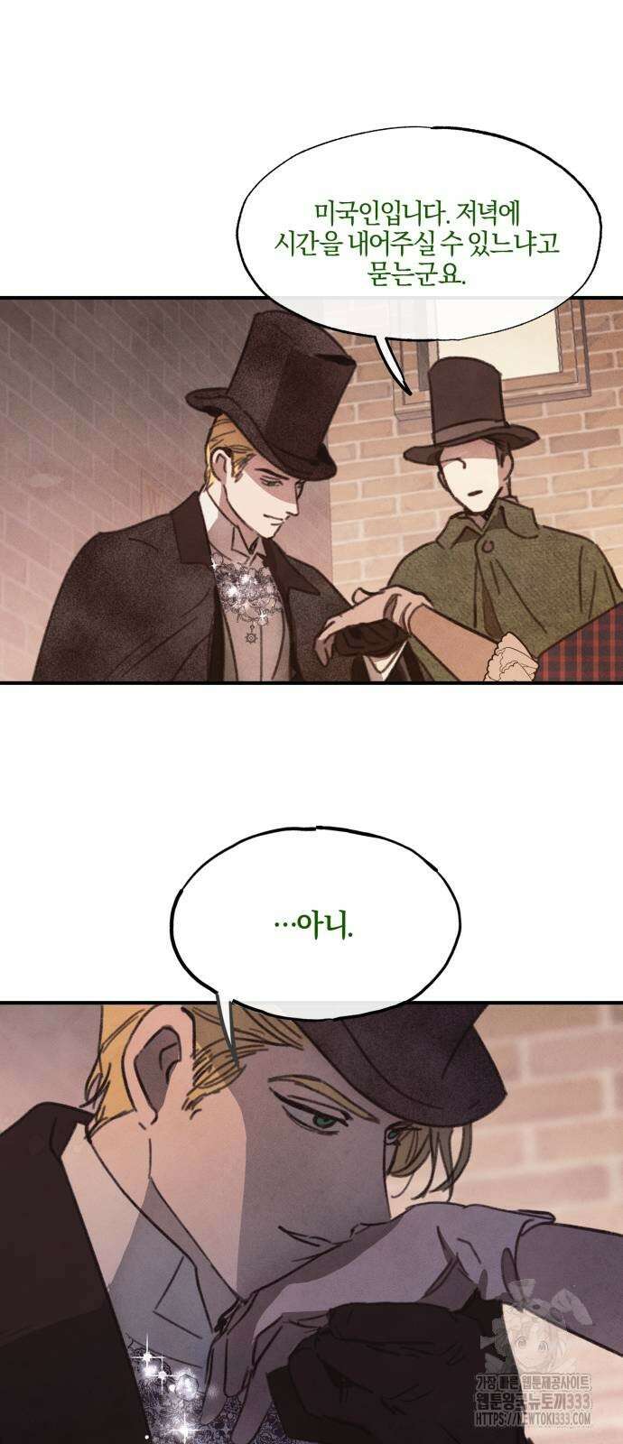 녹빛자정의 연인 11화 10