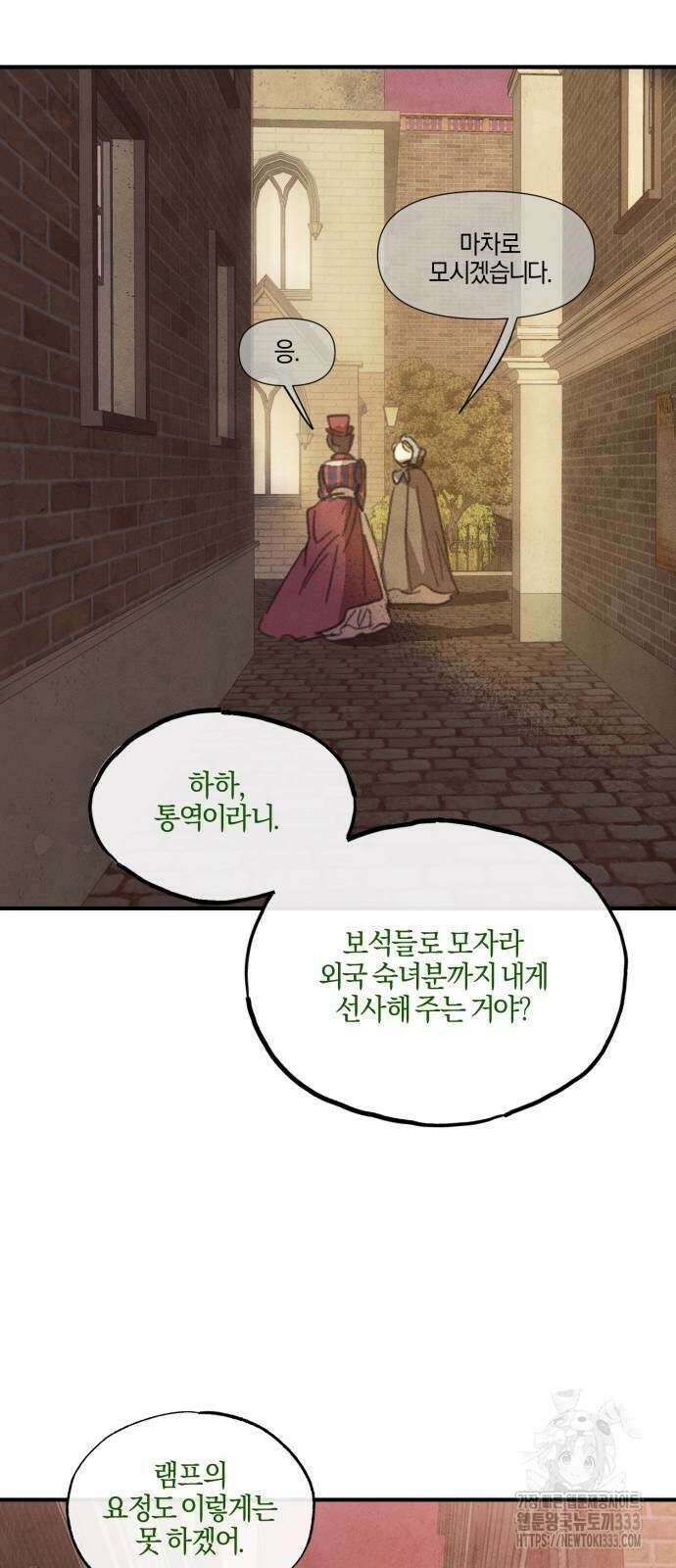 녹빛자정의 연인 11화 12