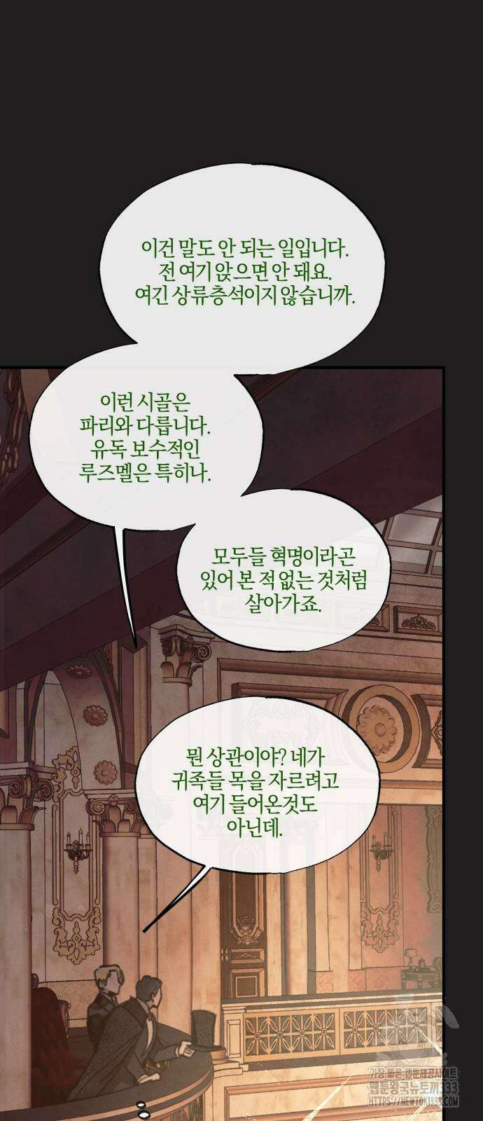 녹빛자정의 연인 11화 18