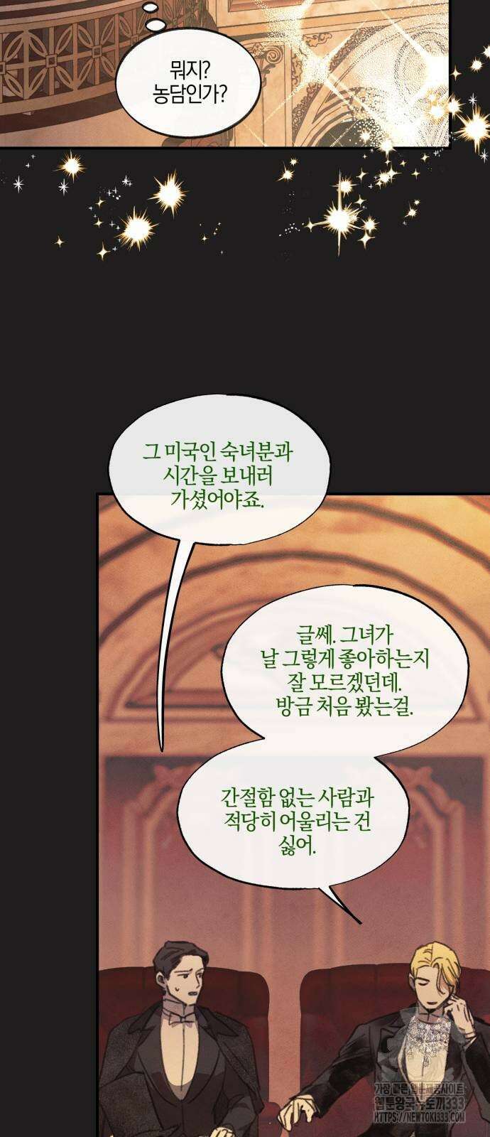 녹빛자정의 연인 11화 19