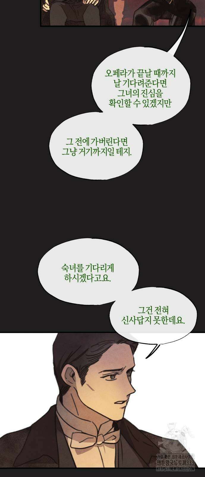 녹빛자정의 연인 11화 20