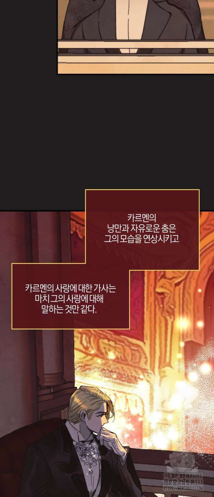 녹빛자정의 연인 11화 25